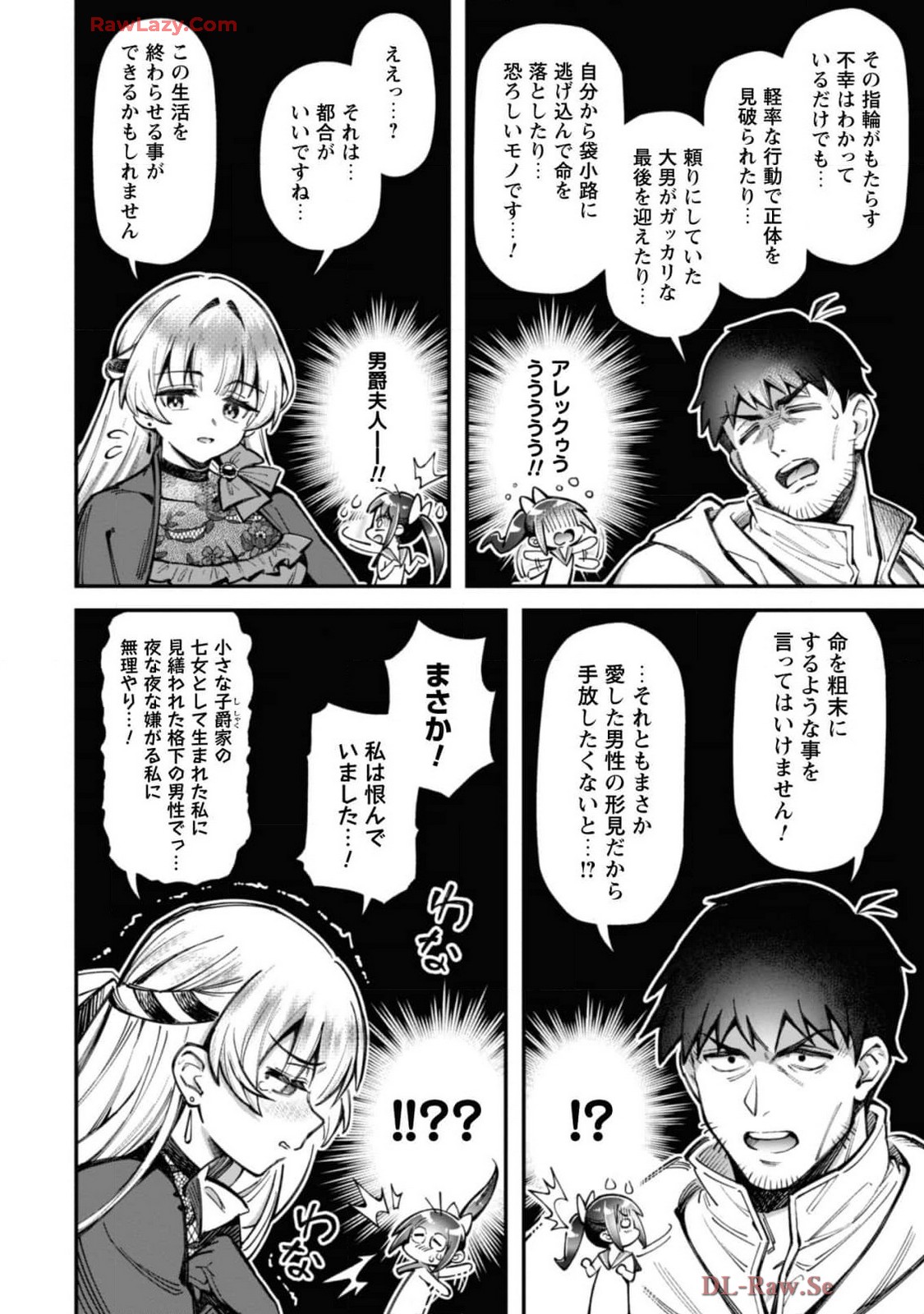 [Yakumi Benishouga]Eroi Skill de Isekai Musou THE COMIC Vol. 4[Digital] Page 126