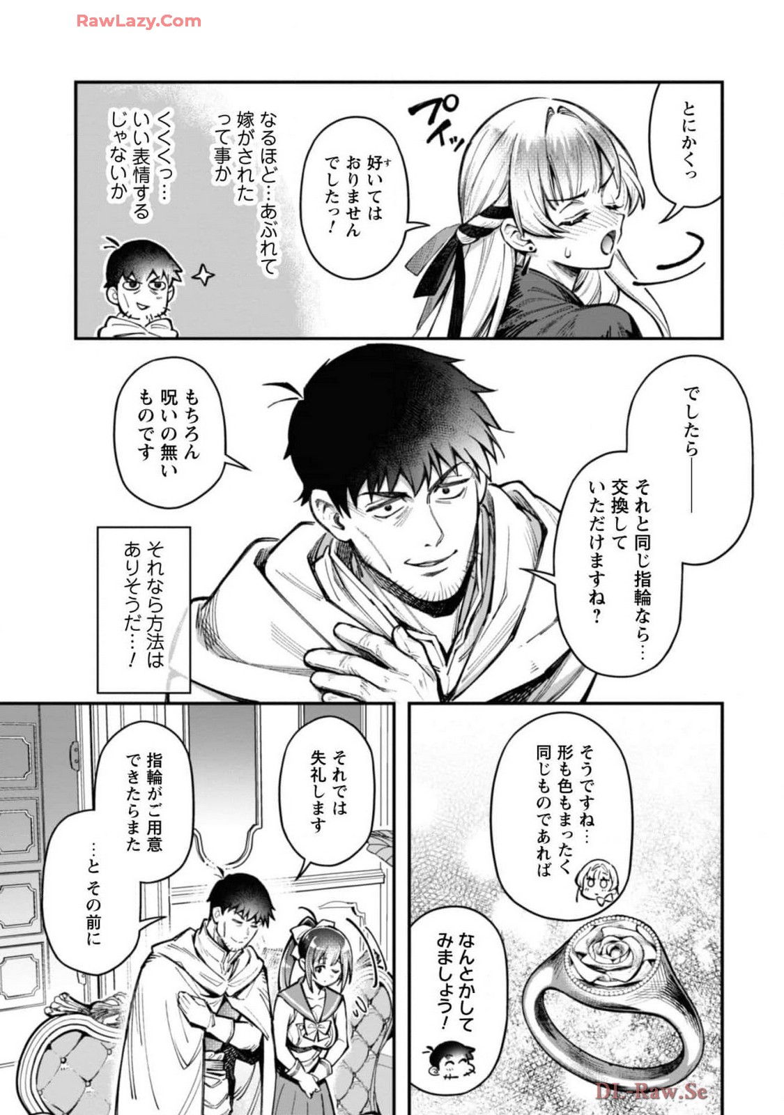 [Yakumi Benishouga]Eroi Skill de Isekai Musou THE COMIC Vol. 4[Digital] Page 127