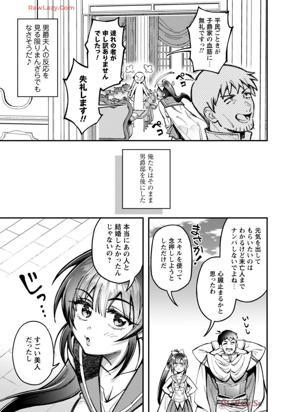 [Yakumi Benishouga]Eroi Skill de Isekai Musou THE COMIC Vol. 4[Digital] Page 129