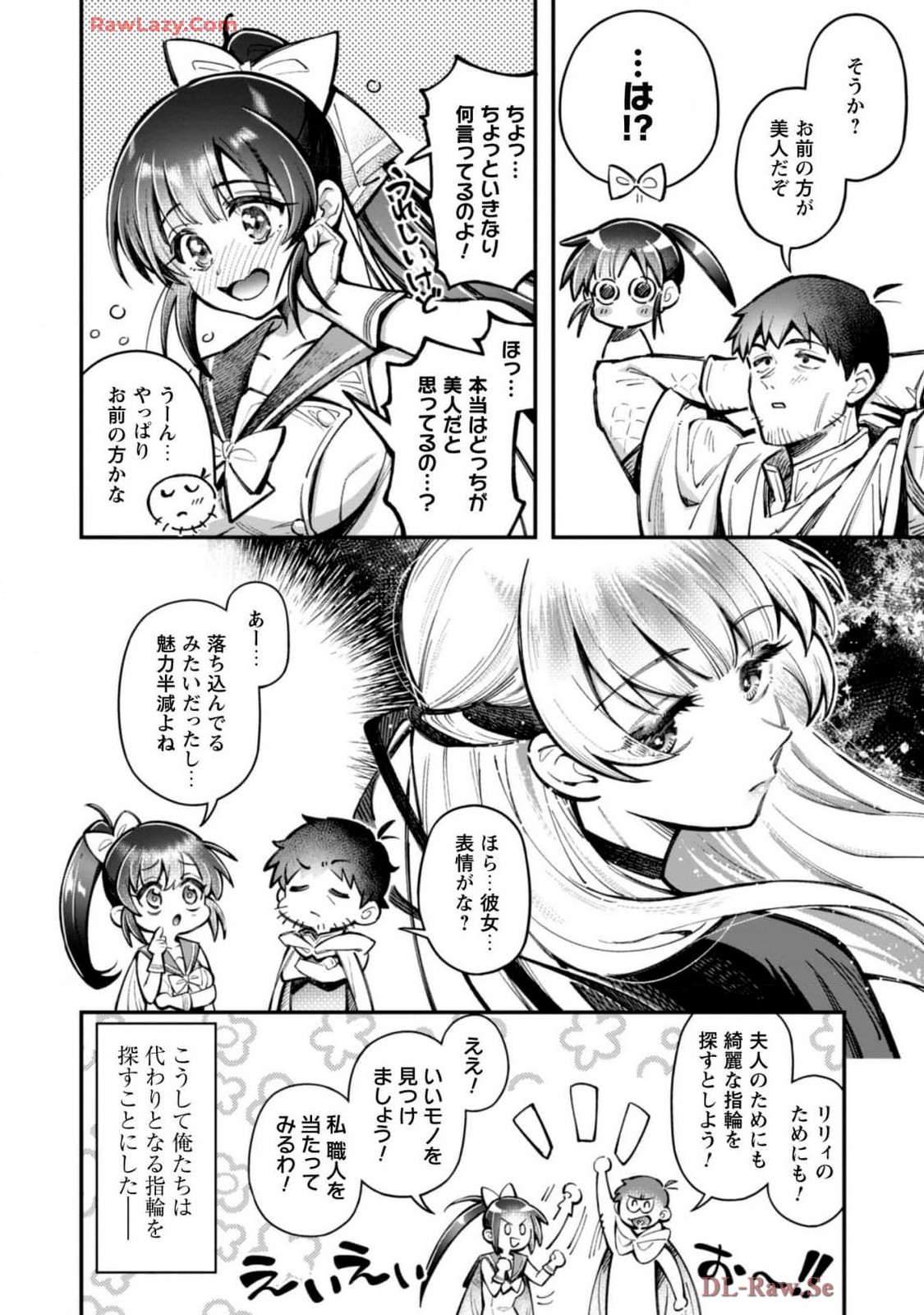 [Yakumi Benishouga]Eroi Skill de Isekai Musou THE COMIC Vol. 4[Digital] Page 130