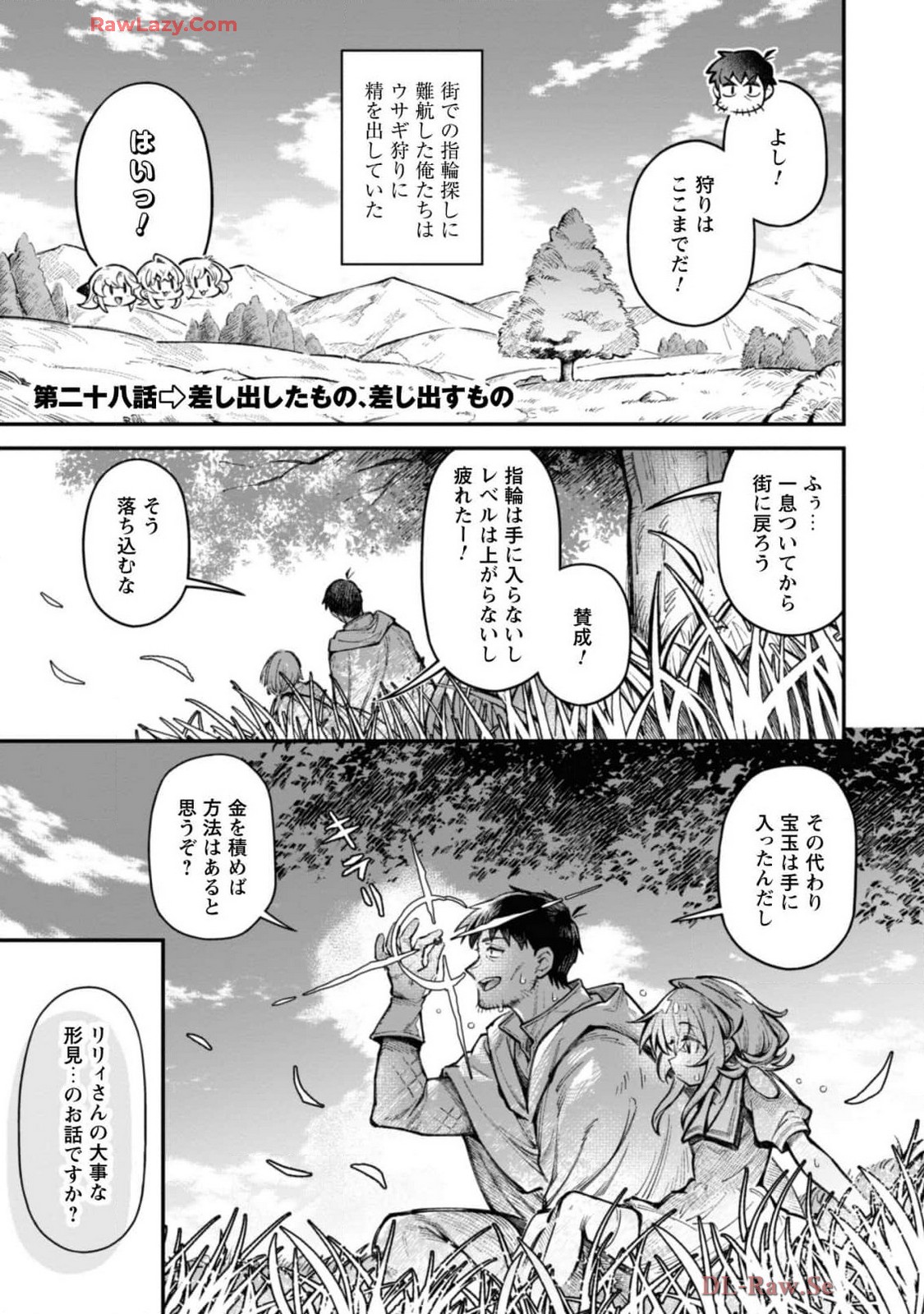 [Yakumi Benishouga]Eroi Skill de Isekai Musou THE COMIC Vol. 4[Digital] Page 131