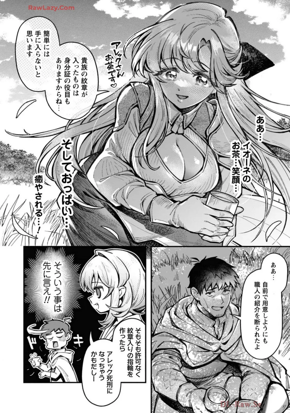 [Yakumi Benishouga]Eroi Skill de Isekai Musou THE COMIC Vol. 4[Digital] Page 132