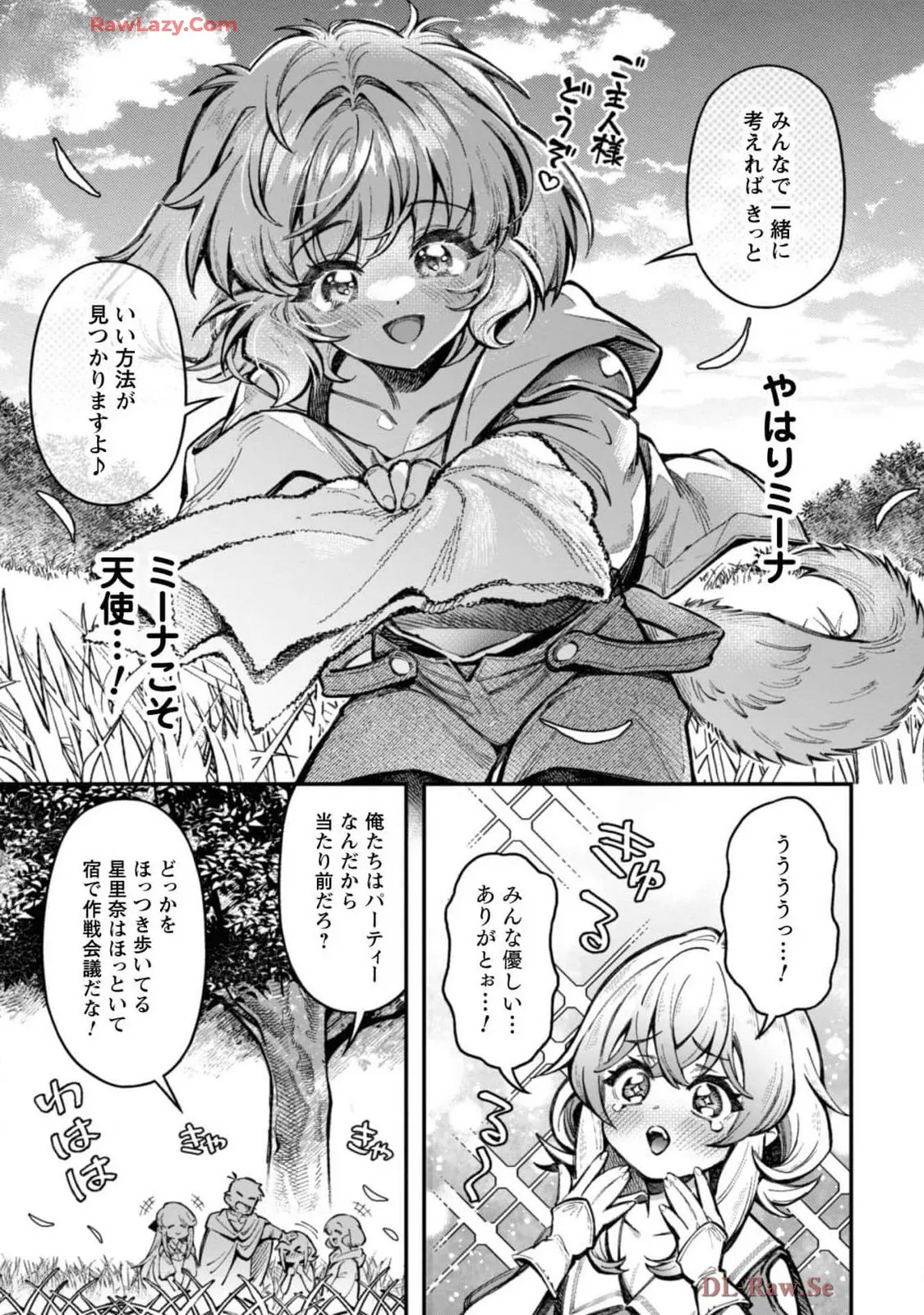 [Yakumi Benishouga]Eroi Skill de Isekai Musou THE COMIC Vol. 4[Digital] Page 133