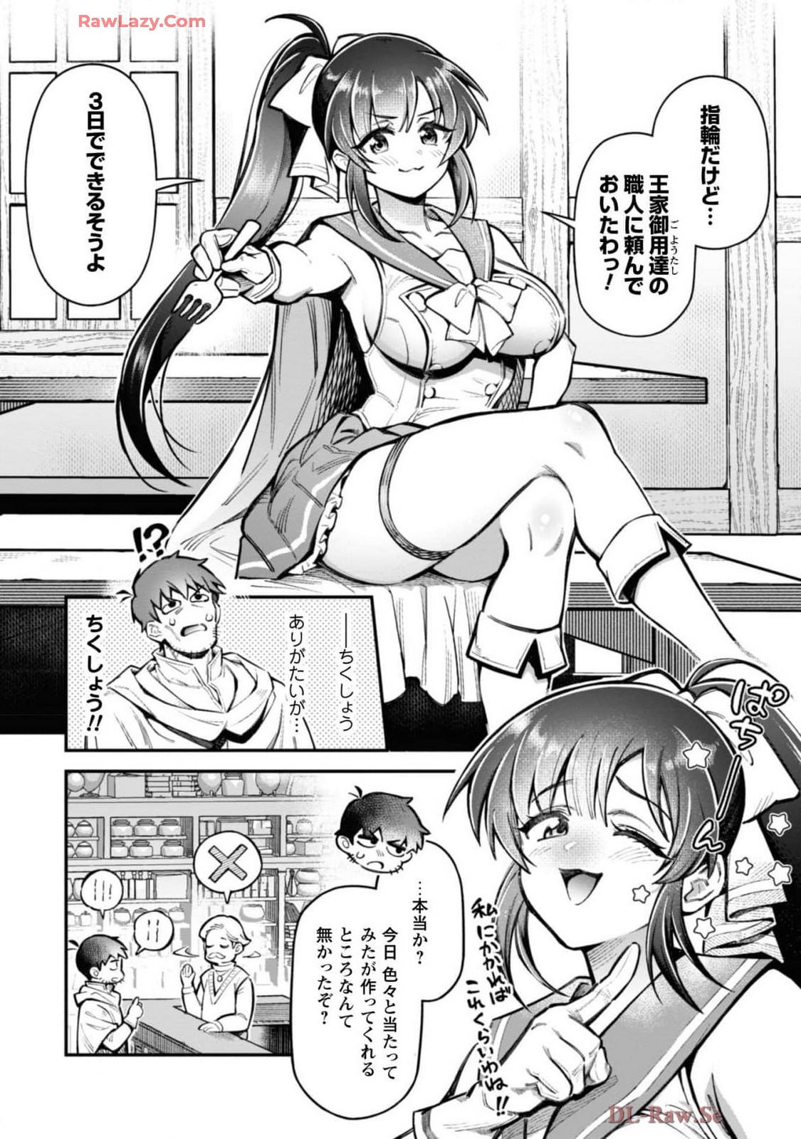 [Yakumi Benishouga]Eroi Skill de Isekai Musou THE COMIC Vol. 4[Digital] Page 134