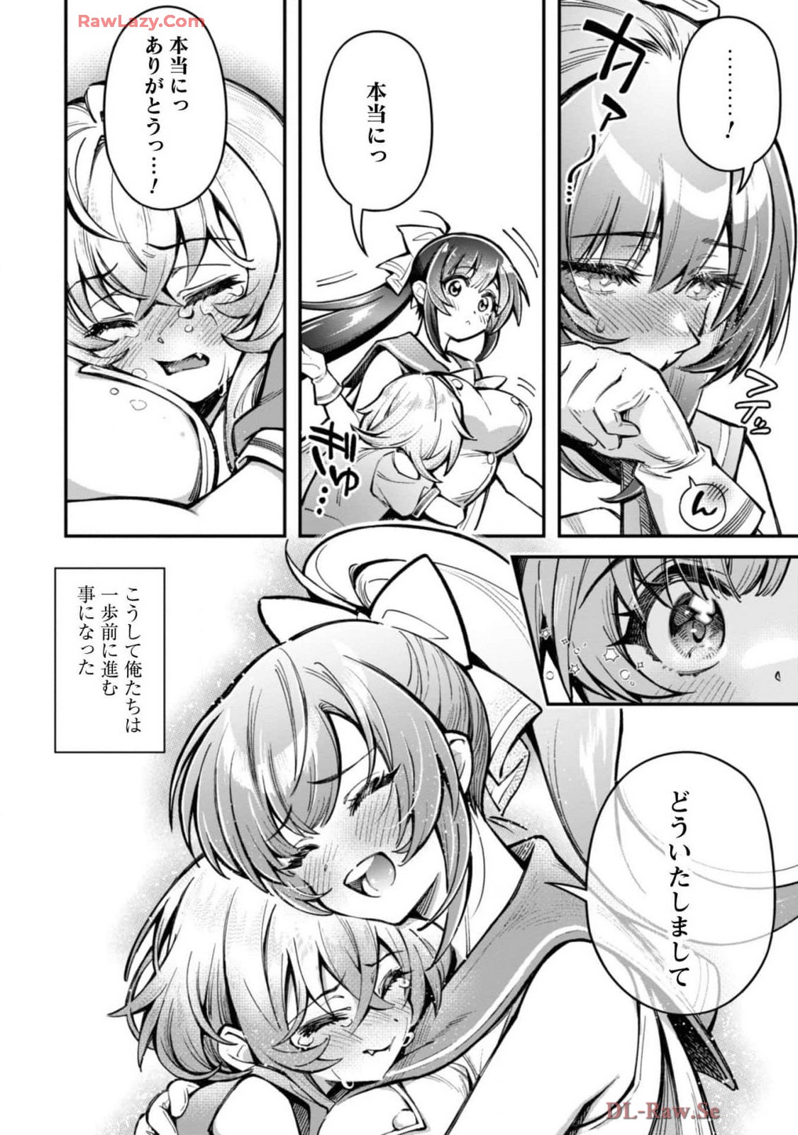 [Yakumi Benishouga]Eroi Skill de Isekai Musou THE COMIC Vol. 4[Digital] Page 138