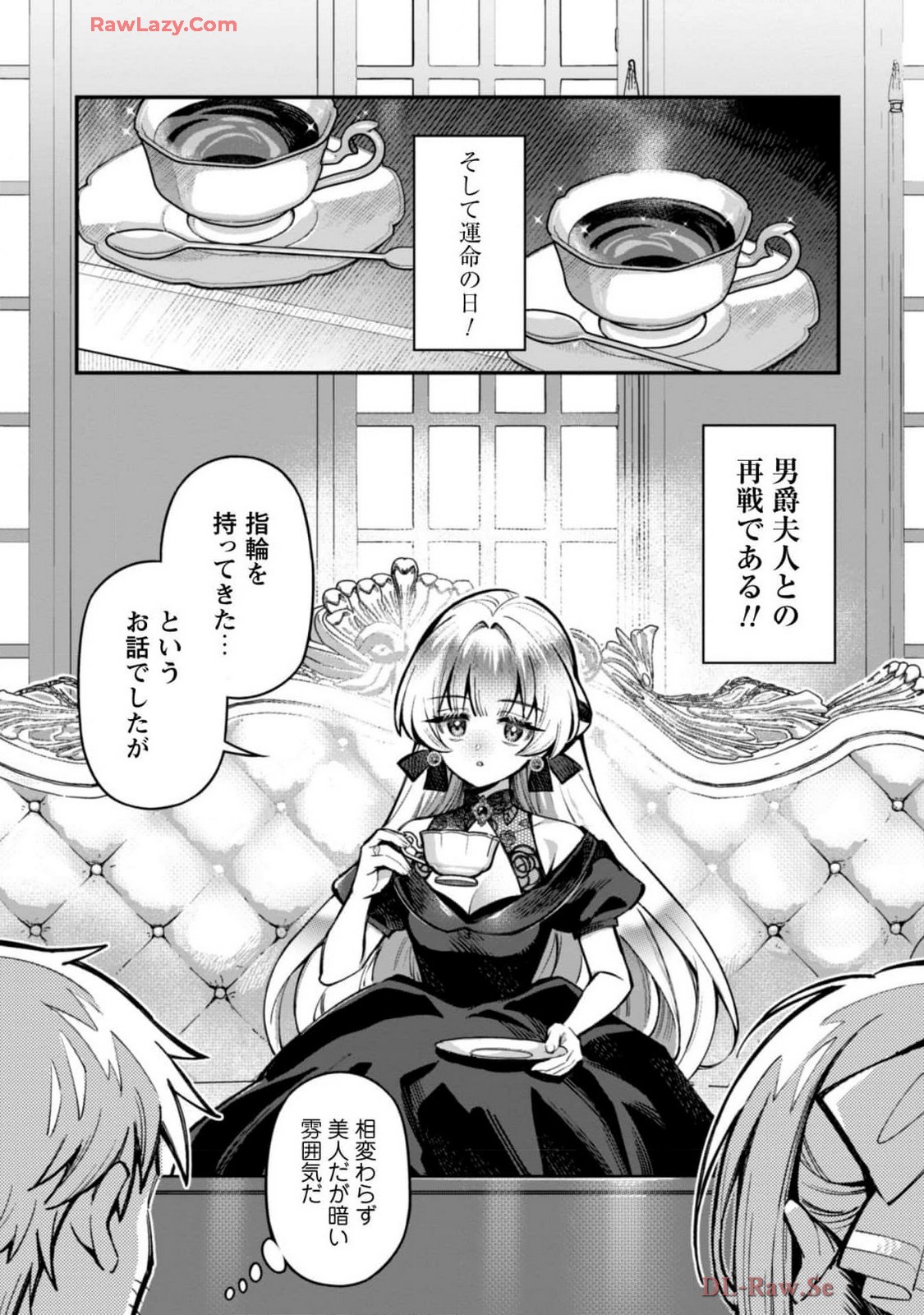 [Yakumi Benishouga]Eroi Skill de Isekai Musou THE COMIC Vol. 4[Digital] Page 140