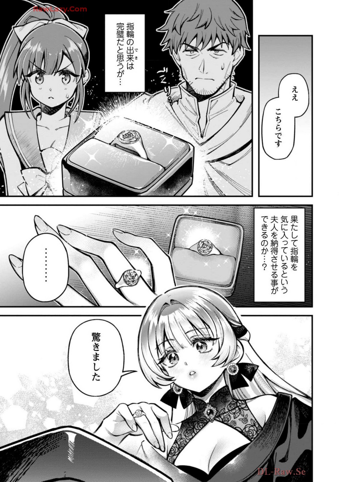[Yakumi Benishouga]Eroi Skill de Isekai Musou THE COMIC Vol. 4[Digital] Page 141