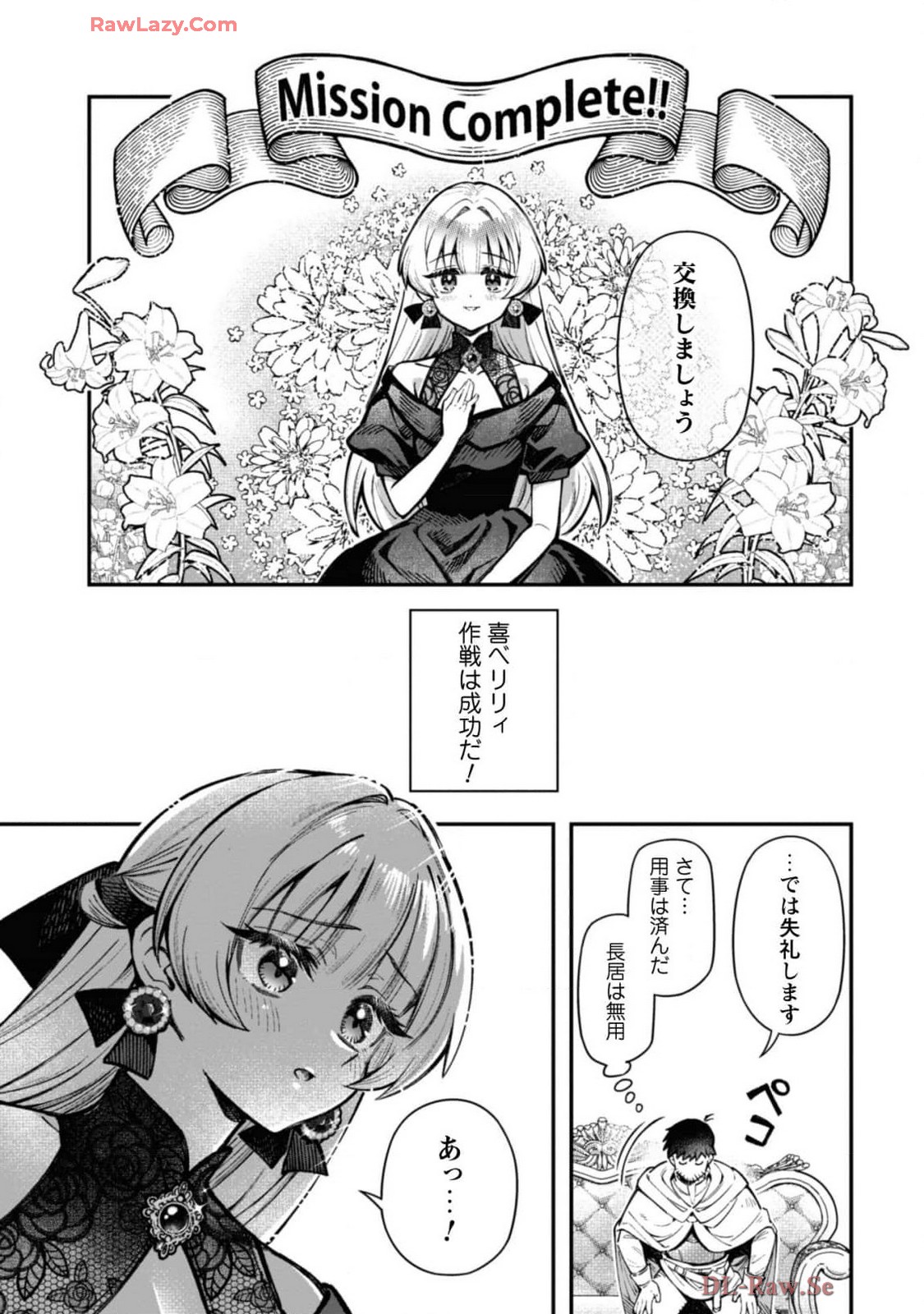 [Yakumi Benishouga]Eroi Skill de Isekai Musou THE COMIC Vol. 4[Digital] Page 143
