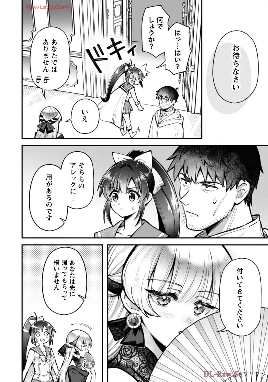 [Yakumi Benishouga]Eroi Skill de Isekai Musou THE COMIC Vol. 4[Digital] Page 144