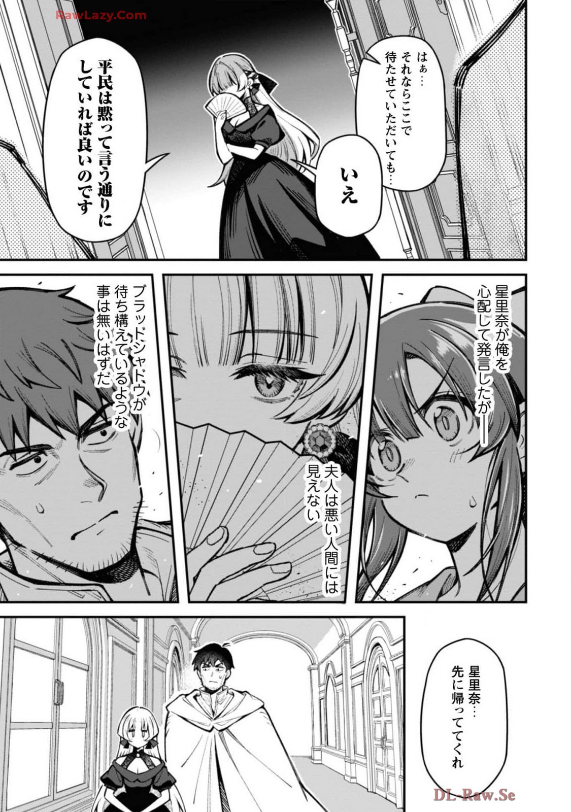 [Yakumi Benishouga]Eroi Skill de Isekai Musou THE COMIC Vol. 4[Digital] Page 145