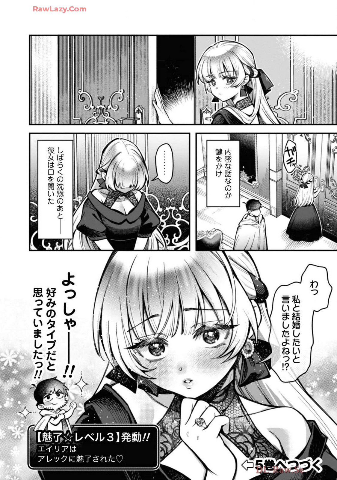 [Yakumi Benishouga]Eroi Skill de Isekai Musou THE COMIC Vol. 4[Digital] Page 146