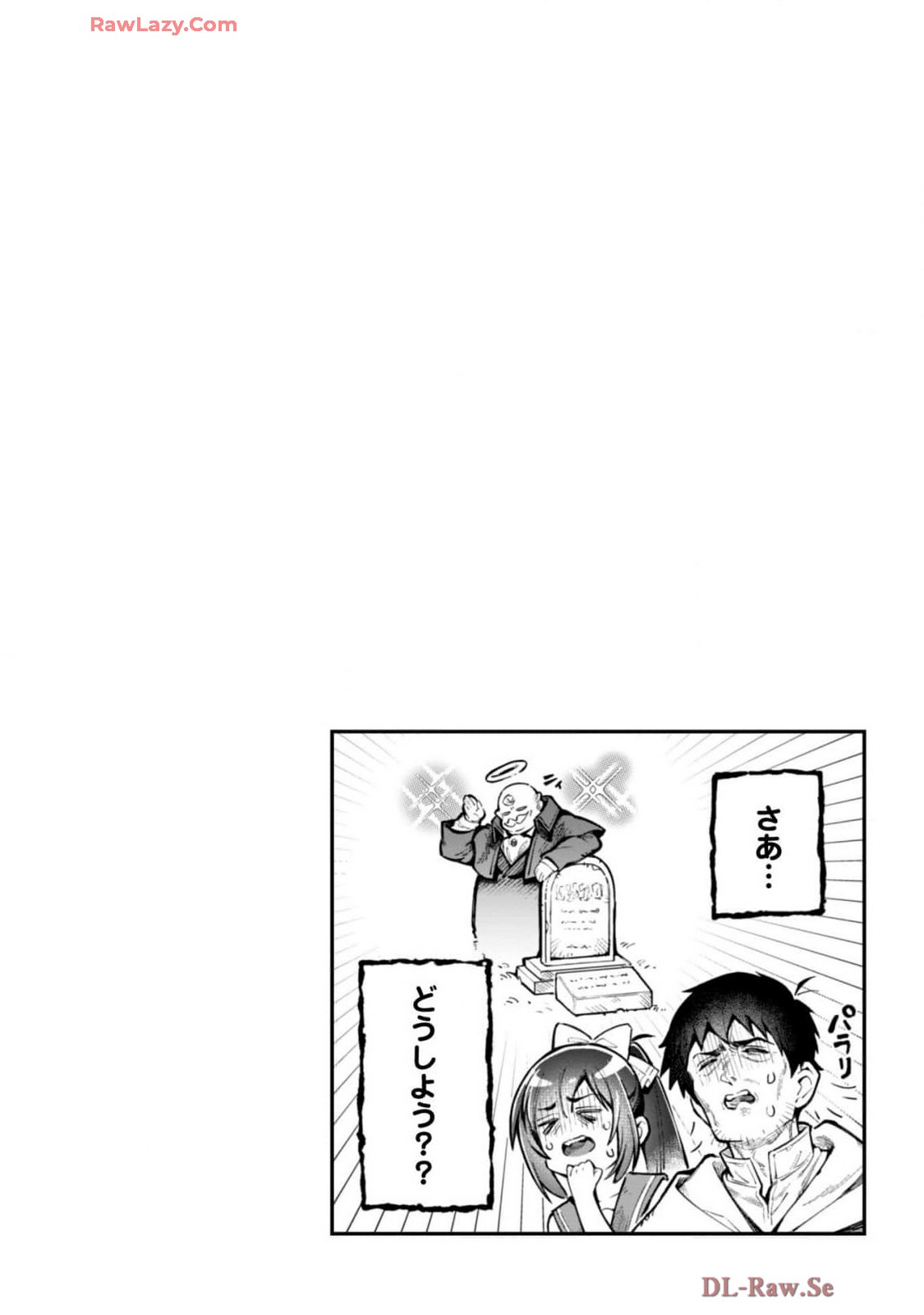 [Yakumi Benishouga]Eroi Skill de Isekai Musou THE COMIC Vol. 4[Digital] Page 148