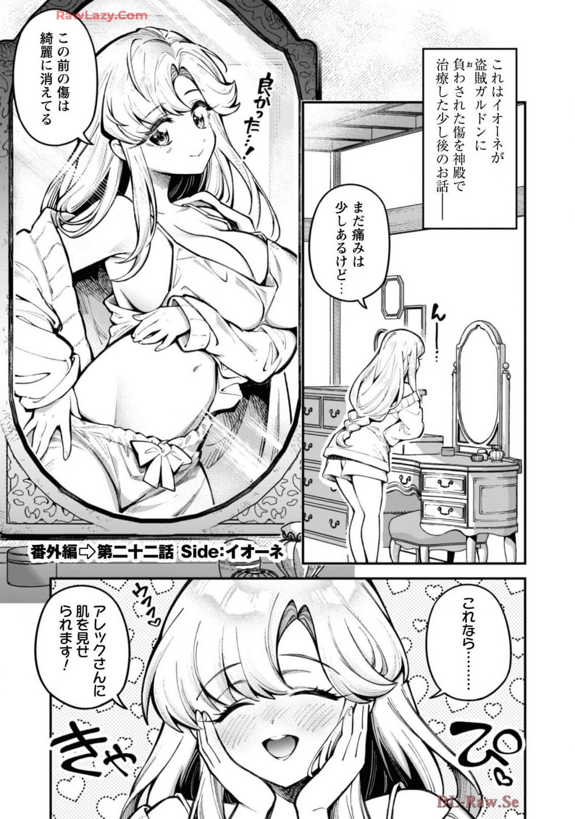[Yakumi Benishouga]Eroi Skill de Isekai Musou THE COMIC Vol. 4[Digital] Page 149