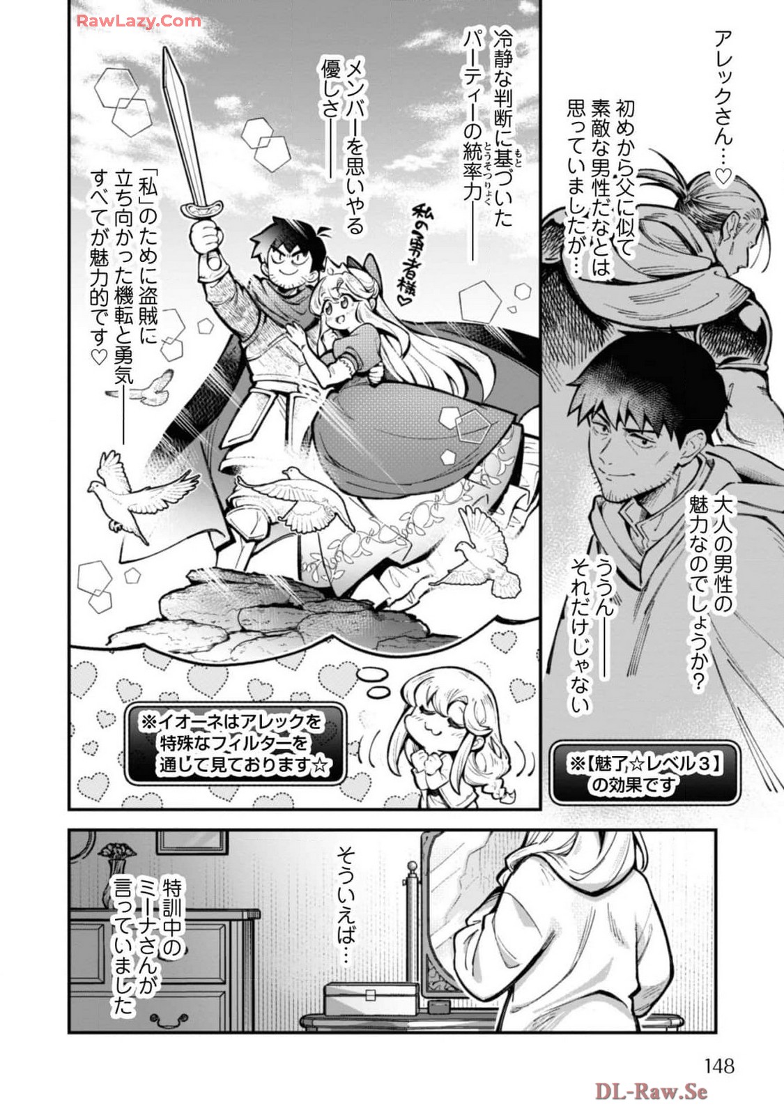 [Yakumi Benishouga]Eroi Skill de Isekai Musou THE COMIC Vol. 4[Digital] Page 150