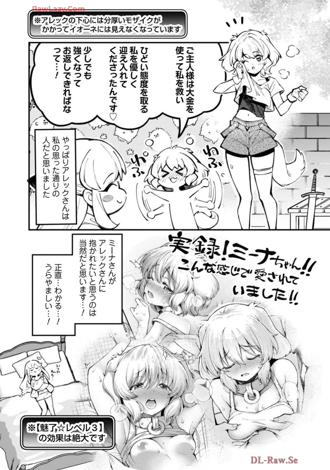 [Yakumi Benishouga]Eroi Skill de Isekai Musou THE COMIC Vol. 4[Digital] Page 151