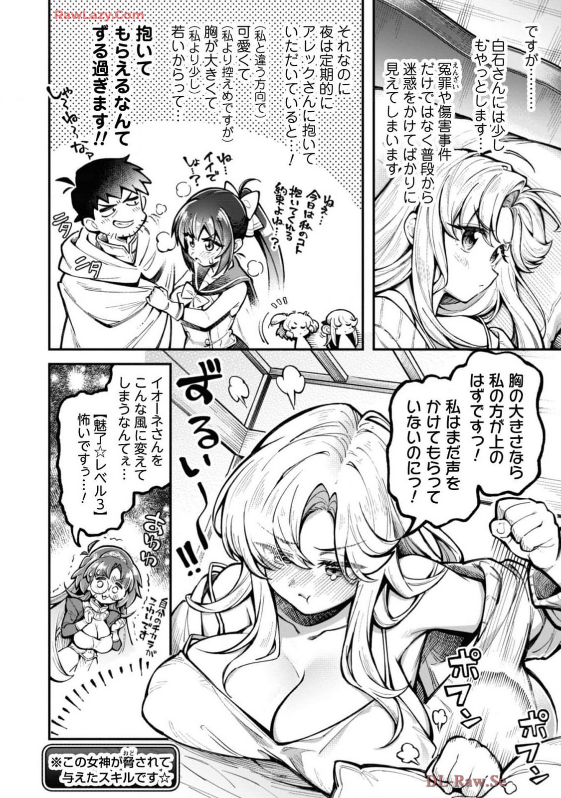 [Yakumi Benishouga]Eroi Skill de Isekai Musou THE COMIC Vol. 4[Digital] Page 152