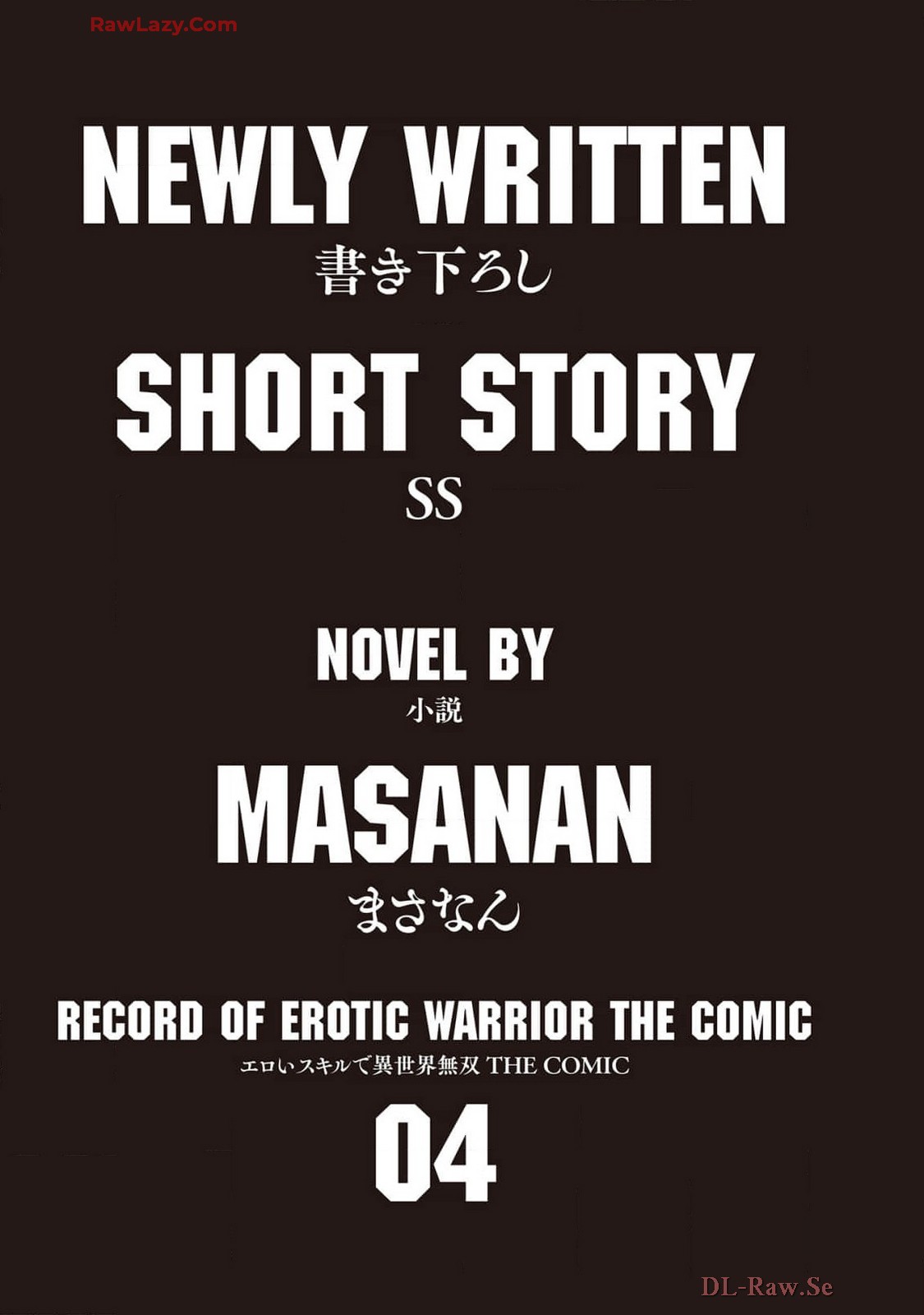 [Yakumi Benishouga]Eroi Skill de Isekai Musou THE COMIC Vol. 4[Digital] Page 153
