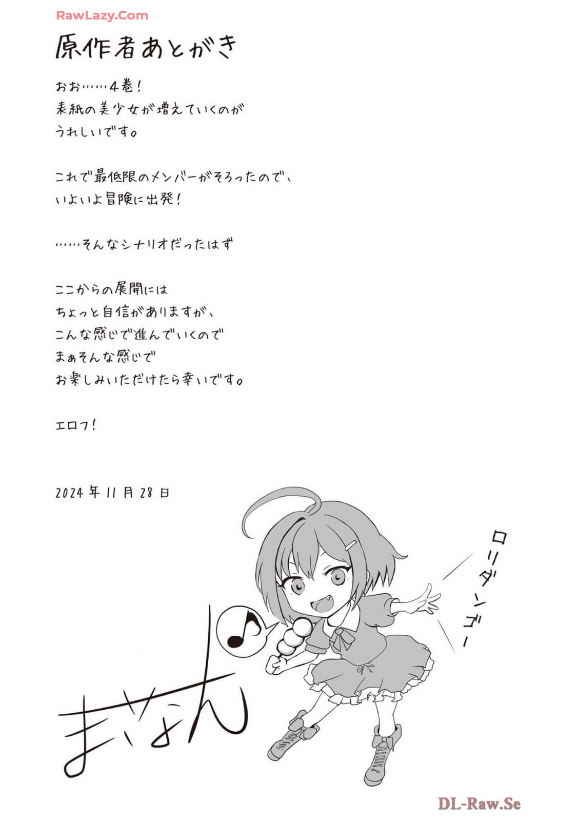 [Yakumi Benishouga]Eroi Skill de Isekai Musou THE COMIC Vol. 4[Digital] Page 157