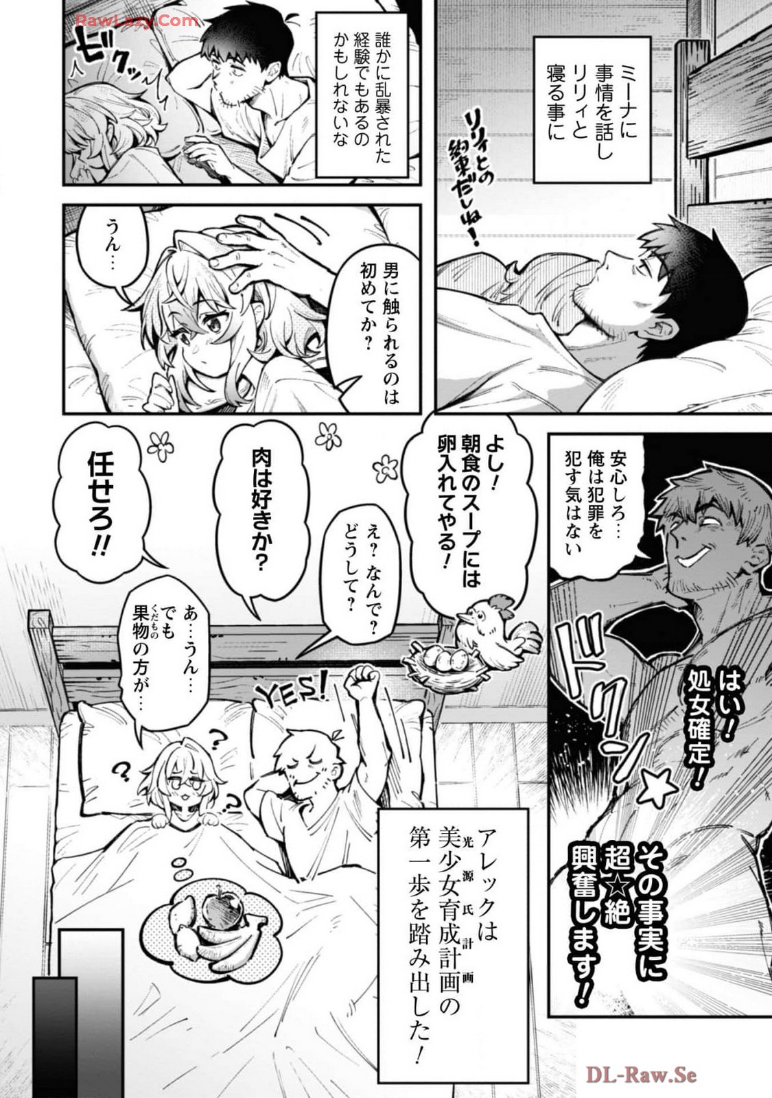 [Yakumi Benishouga]Eroi Skill de Isekai Musou THE COMIC Vol. 4[Digital] Page 16