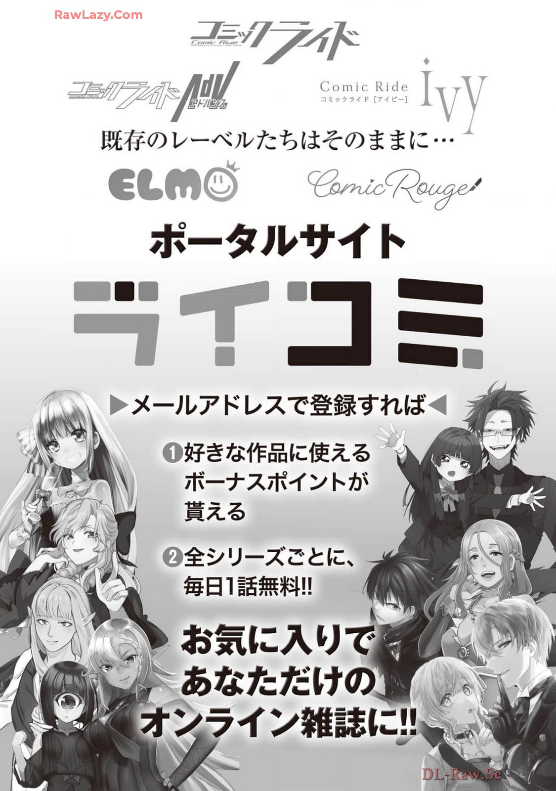 [Yakumi Benishouga]Eroi Skill de Isekai Musou THE COMIC Vol. 4[Digital] Page 160