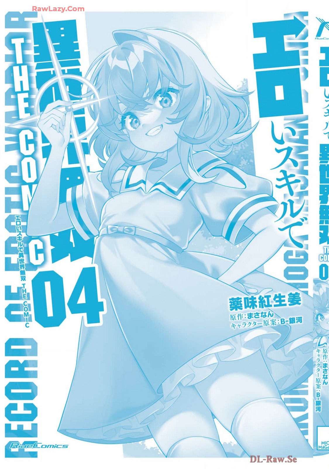 [Yakumi Benishouga]Eroi Skill de Isekai Musou THE COMIC Vol. 4[Digital] Page 168