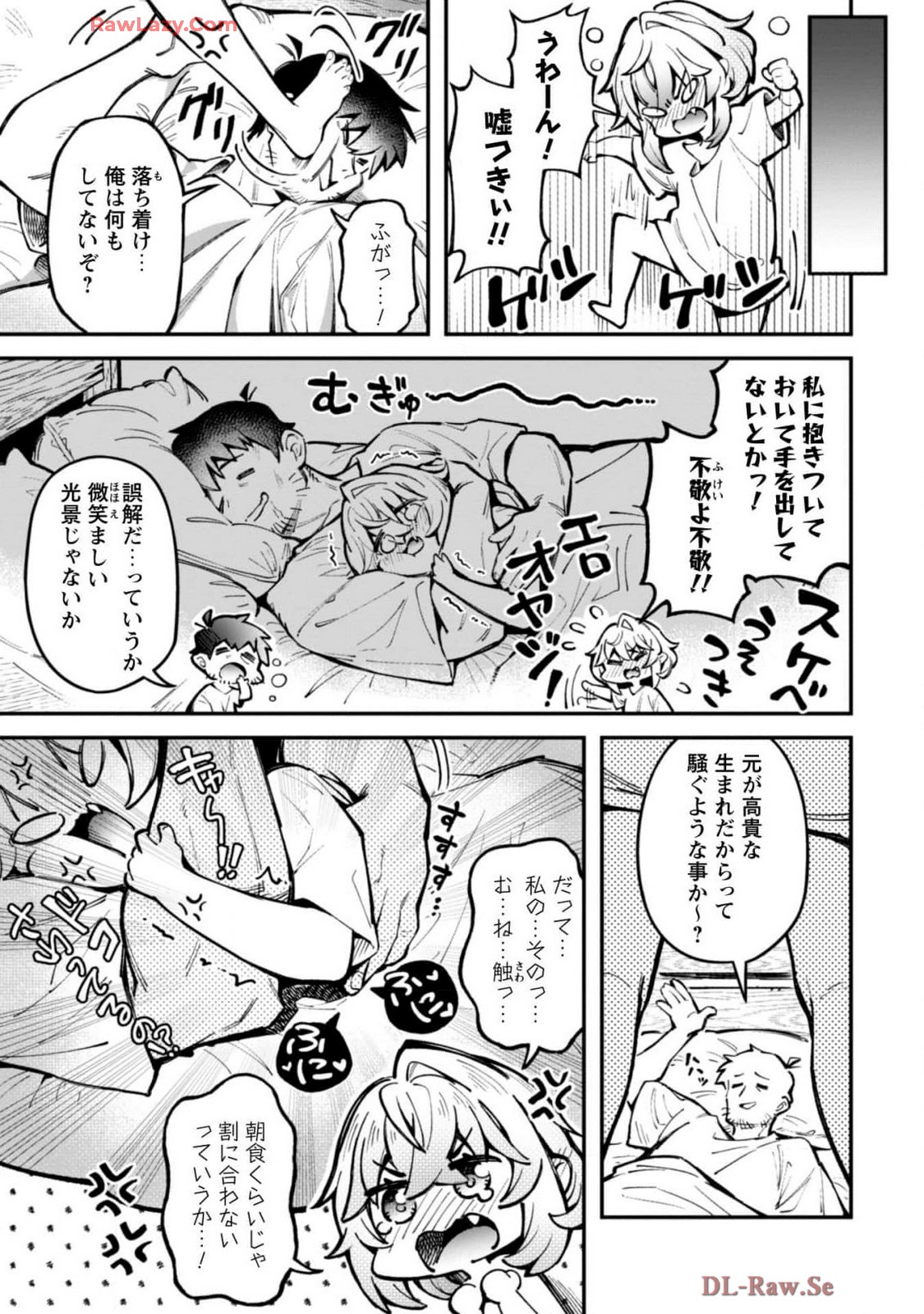 [Yakumi Benishouga]Eroi Skill de Isekai Musou THE COMIC Vol. 4[Digital] Page 17