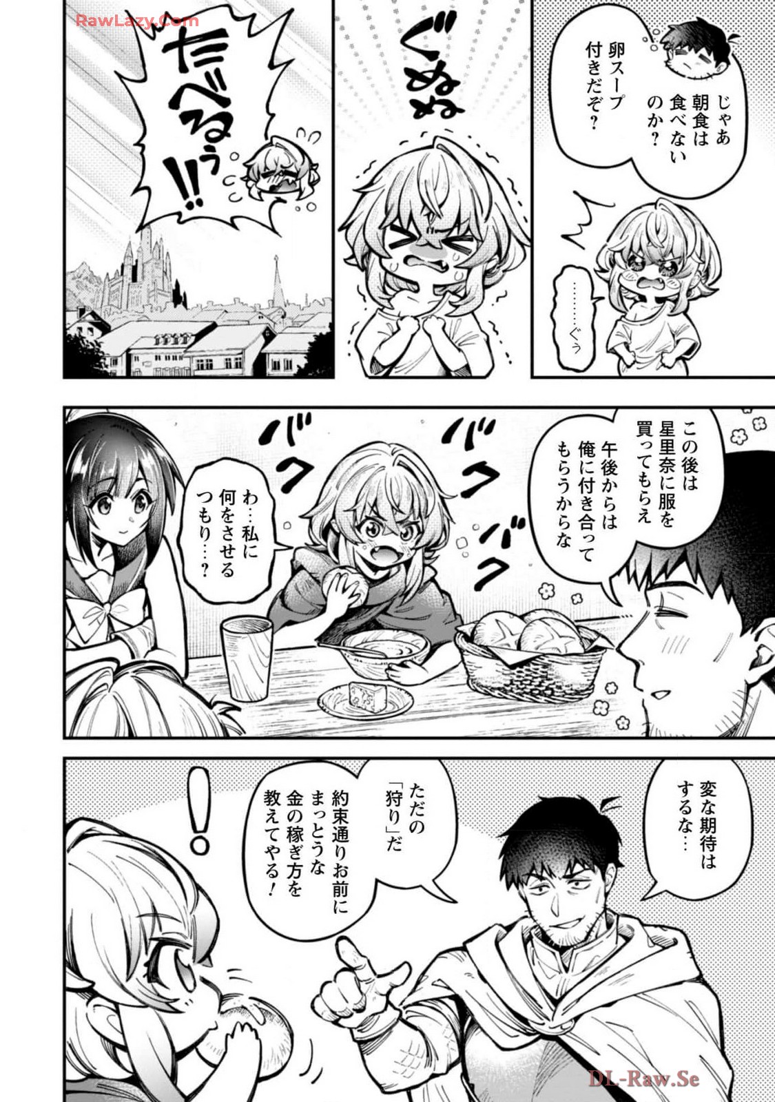 [Yakumi Benishouga]Eroi Skill de Isekai Musou THE COMIC Vol. 4[Digital] Page 18