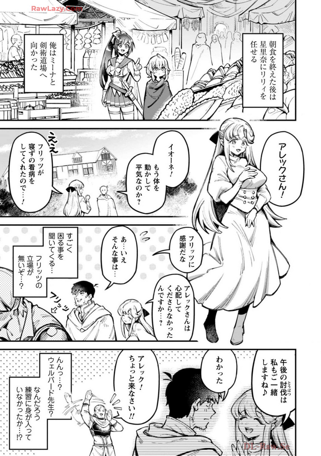[Yakumi Benishouga]Eroi Skill de Isekai Musou THE COMIC Vol. 4[Digital] Page 19