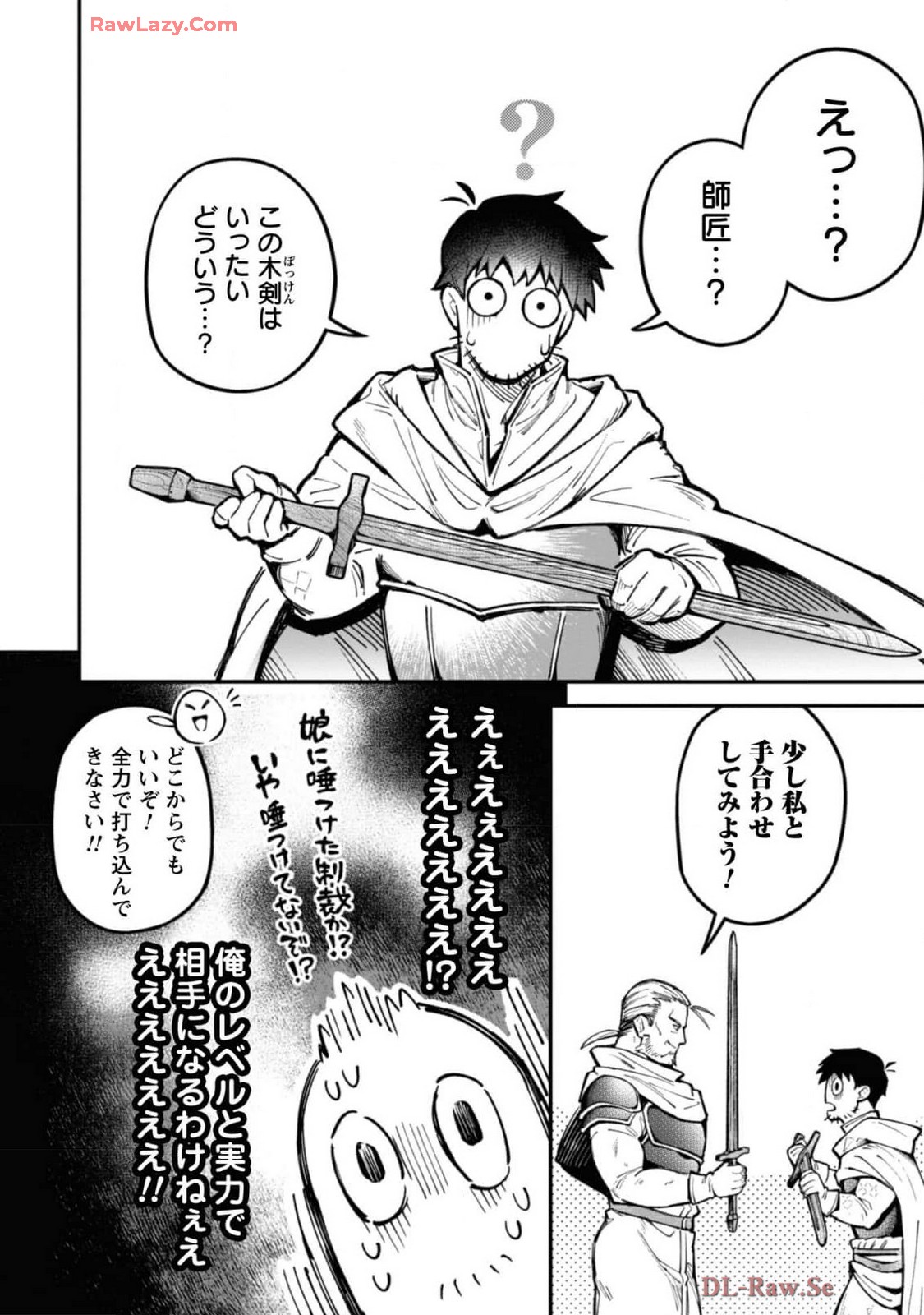 [Yakumi Benishouga]Eroi Skill de Isekai Musou THE COMIC Vol. 4[Digital] Page 20