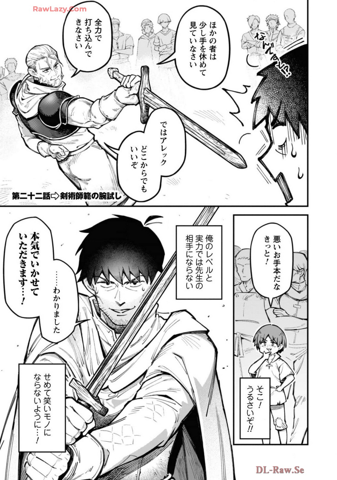[Yakumi Benishouga]Eroi Skill de Isekai Musou THE COMIC Vol. 4[Digital] Page 23