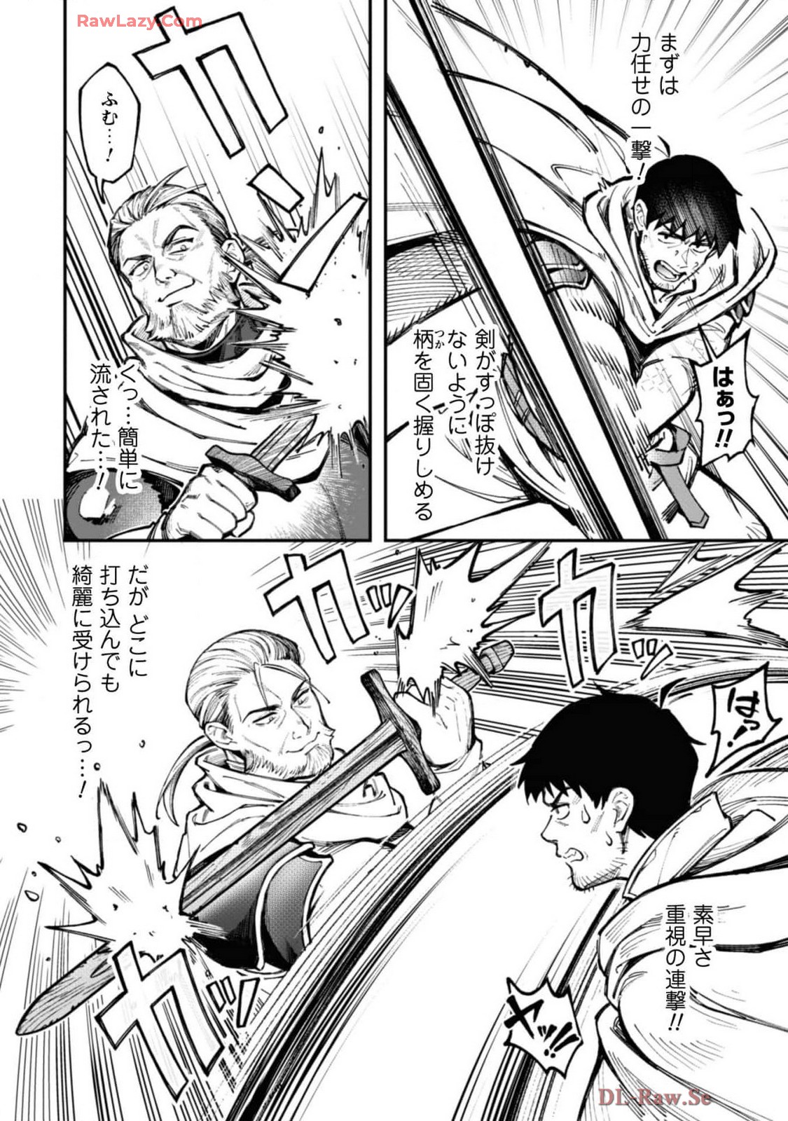 [Yakumi Benishouga]Eroi Skill de Isekai Musou THE COMIC Vol. 4[Digital] Page 24