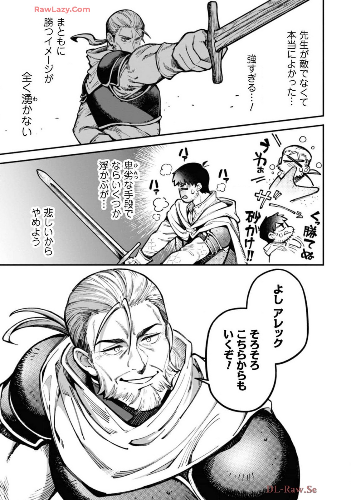 [Yakumi Benishouga]Eroi Skill de Isekai Musou THE COMIC Vol. 4[Digital] Page 25