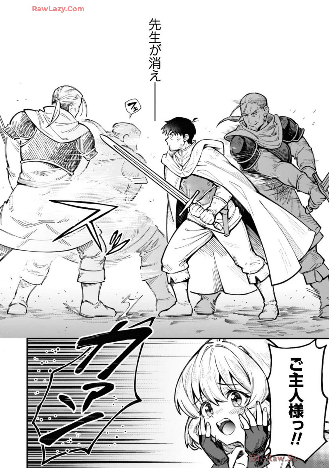 [Yakumi Benishouga]Eroi Skill de Isekai Musou THE COMIC Vol. 4[Digital] Page 28