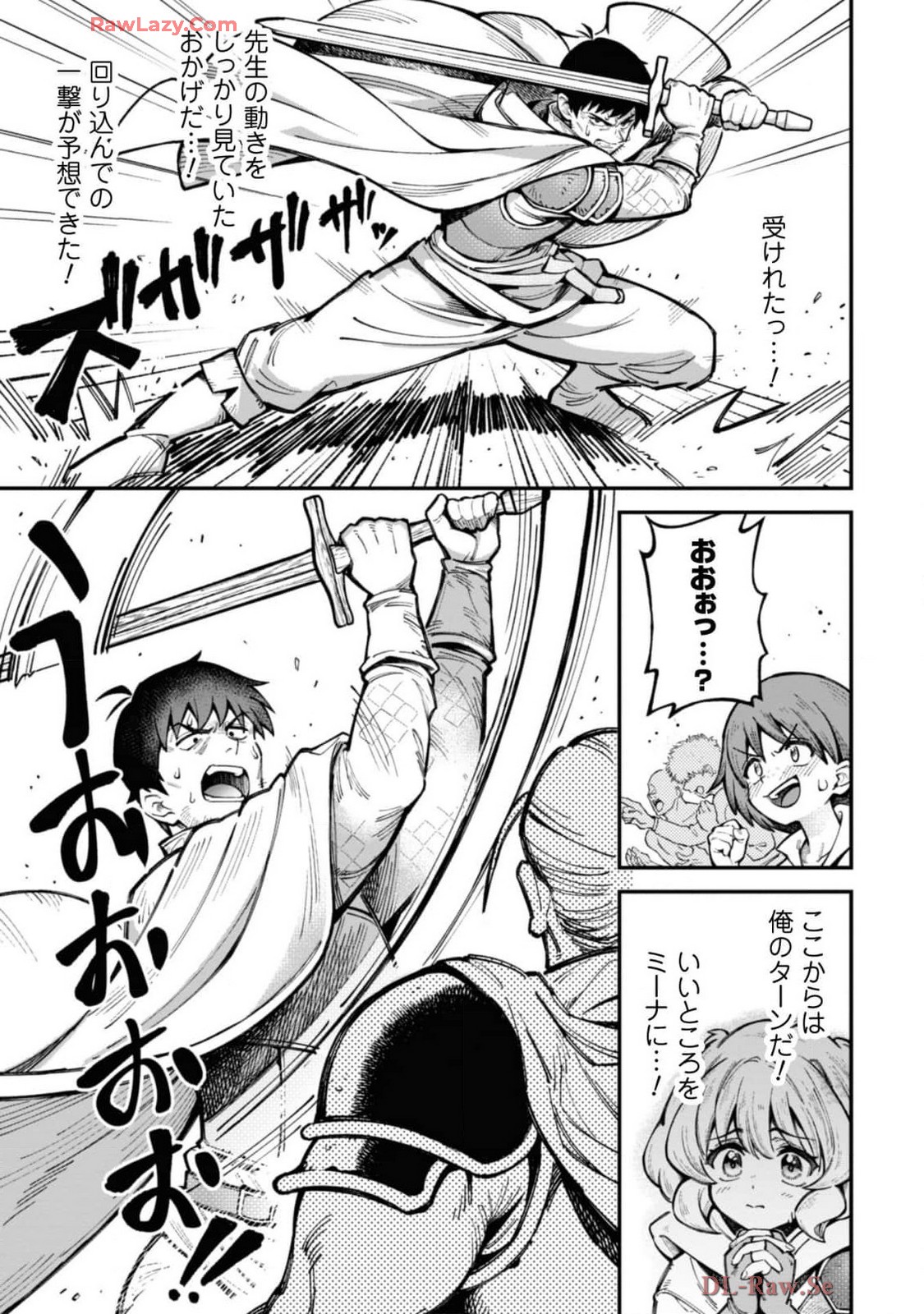 [Yakumi Benishouga]Eroi Skill de Isekai Musou THE COMIC Vol. 4[Digital] Page 29