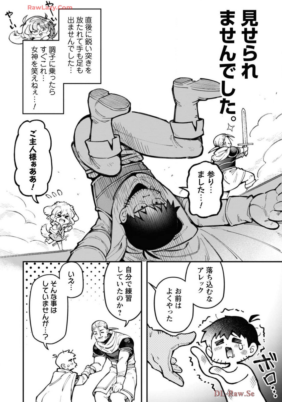 [Yakumi Benishouga]Eroi Skill de Isekai Musou THE COMIC Vol. 4[Digital] Page 30