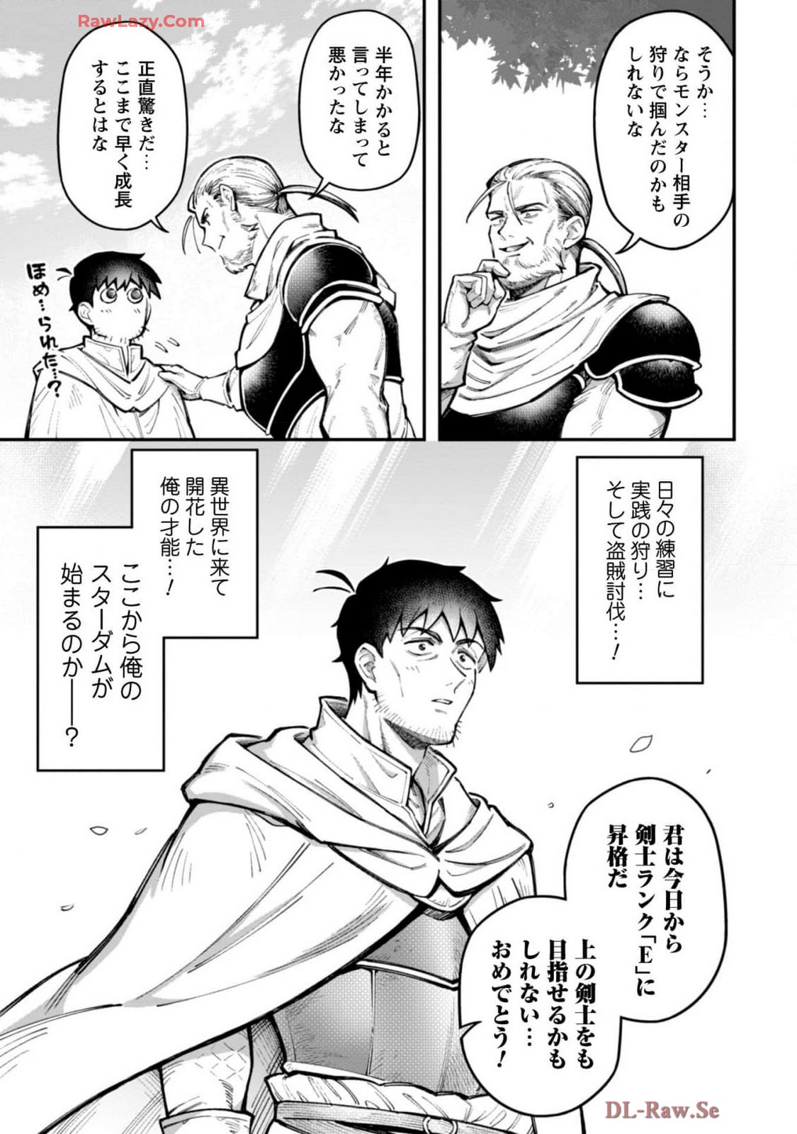 [Yakumi Benishouga]Eroi Skill de Isekai Musou THE COMIC Vol. 4[Digital] Page 31