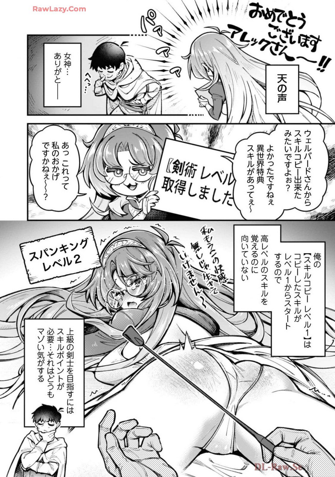 [Yakumi Benishouga]Eroi Skill de Isekai Musou THE COMIC Vol. 4[Digital] Page 32
