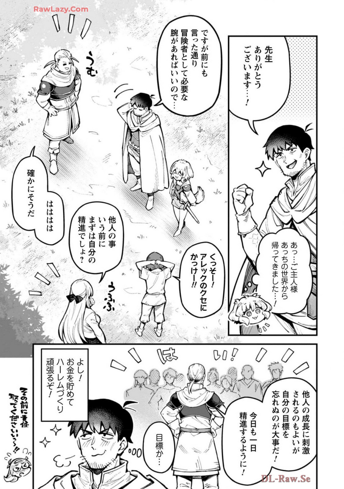 [Yakumi Benishouga]Eroi Skill de Isekai Musou THE COMIC Vol. 4[Digital] Page 33