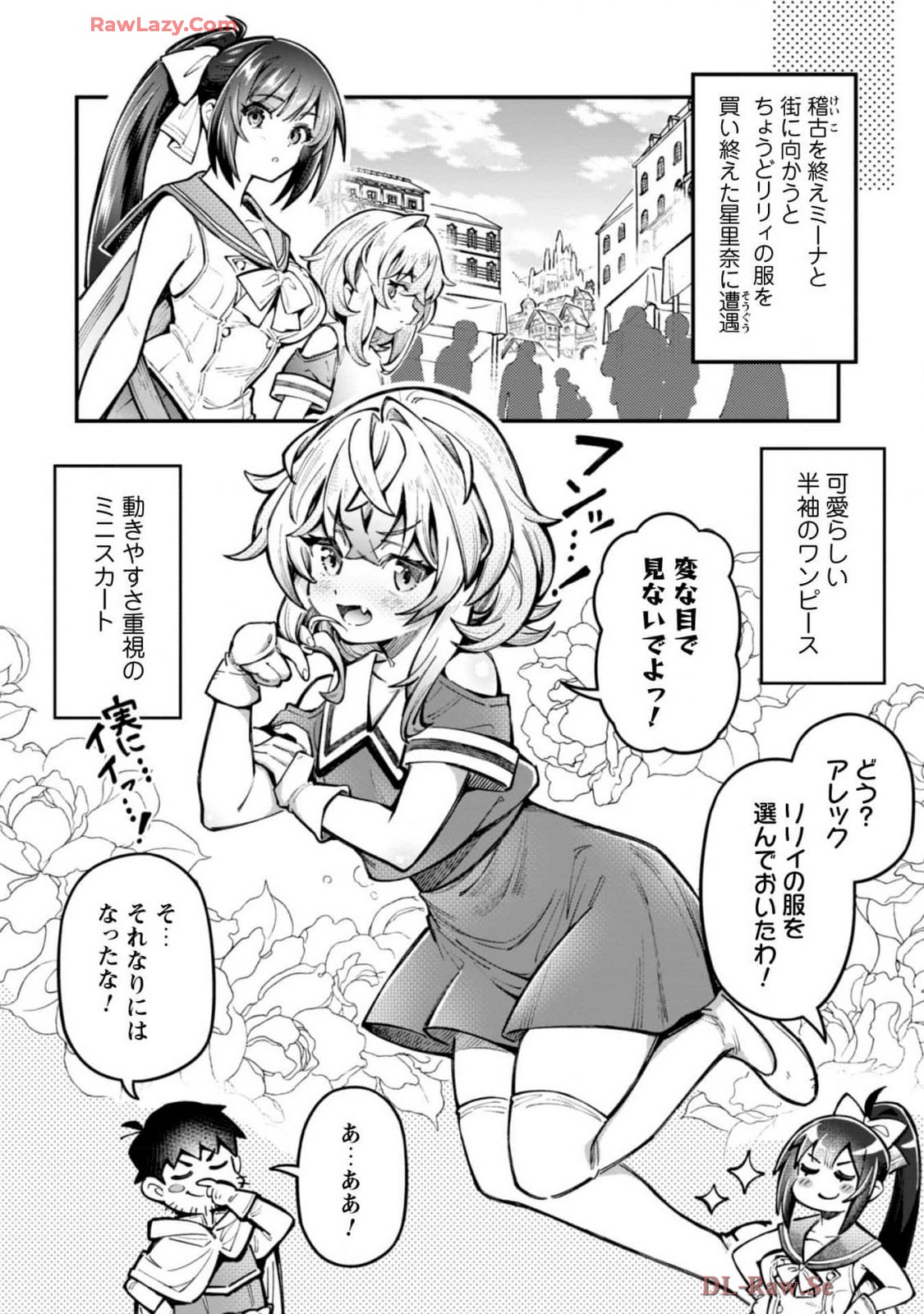 [Yakumi Benishouga]Eroi Skill de Isekai Musou THE COMIC Vol. 4[Digital] Page 34