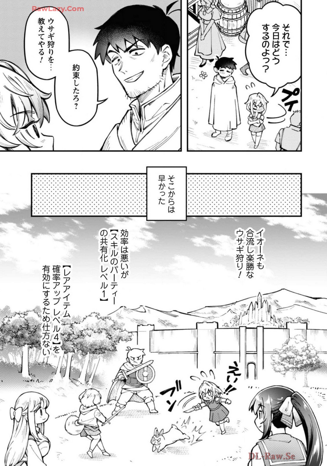 [Yakumi Benishouga]Eroi Skill de Isekai Musou THE COMIC Vol. 4[Digital] Page 35