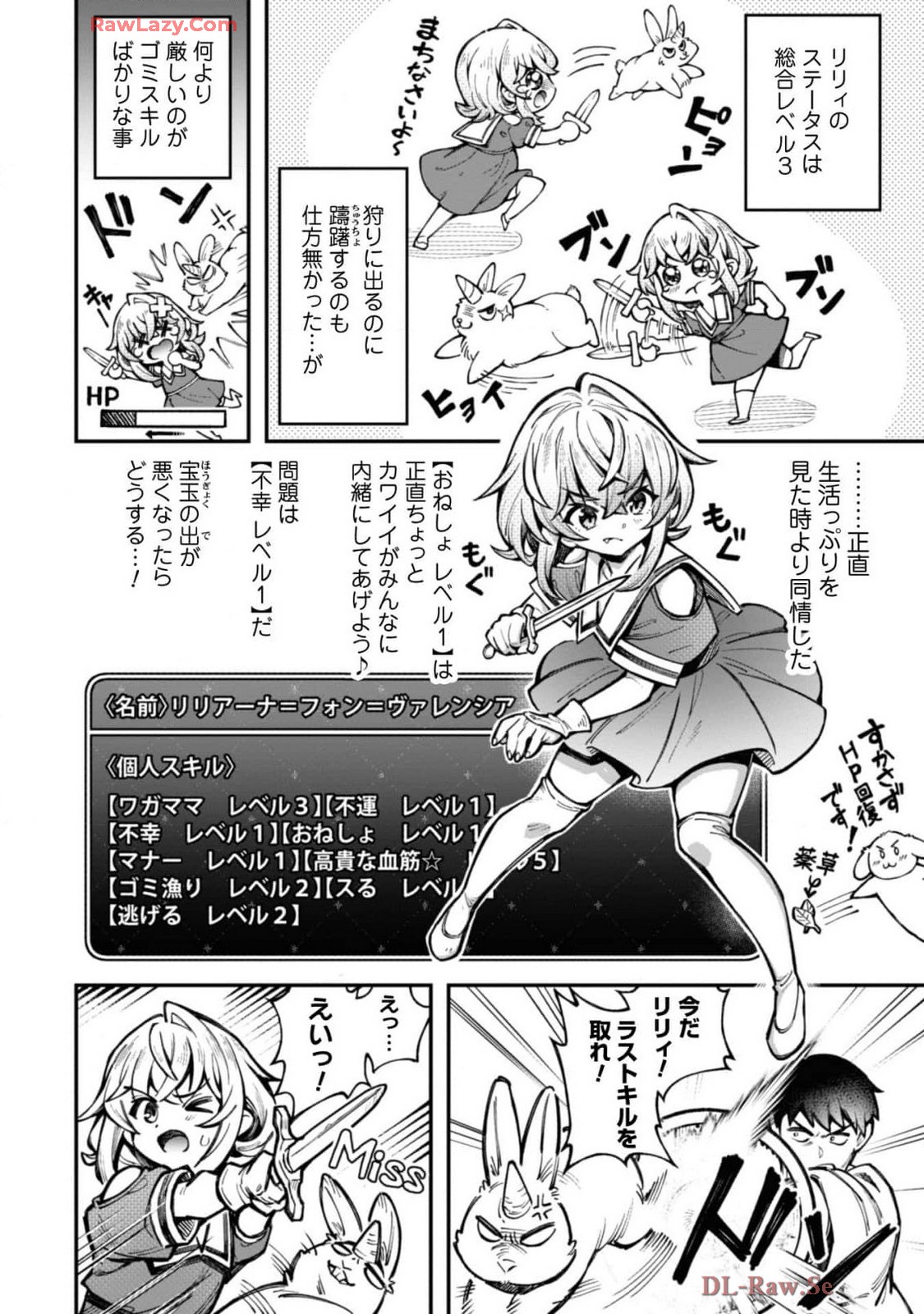 [Yakumi Benishouga]Eroi Skill de Isekai Musou THE COMIC Vol. 4[Digital] Page 36