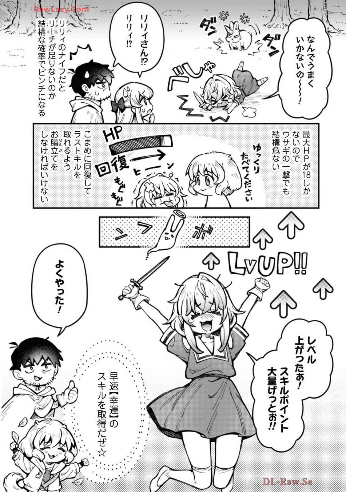 [Yakumi Benishouga]Eroi Skill de Isekai Musou THE COMIC Vol. 4[Digital] Page 37