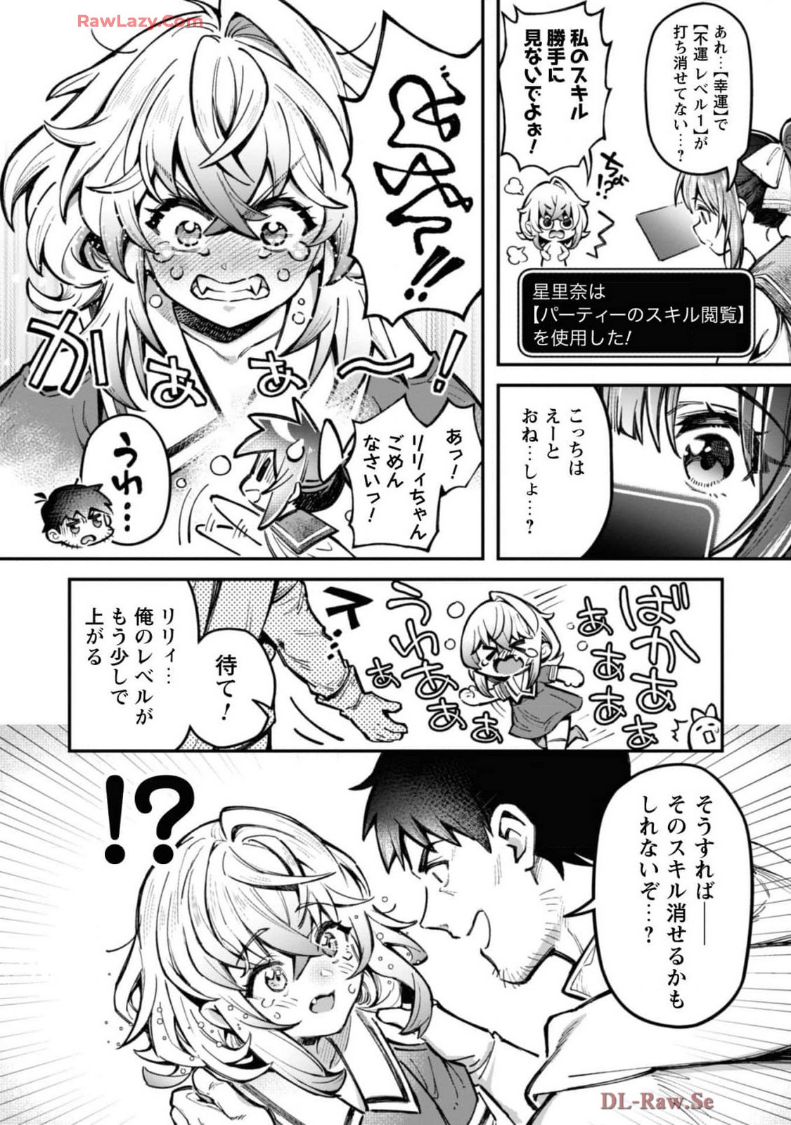 [Yakumi Benishouga]Eroi Skill de Isekai Musou THE COMIC Vol. 4[Digital] Page 38