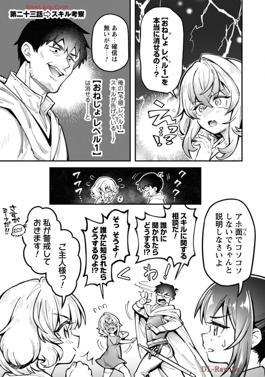 [Yakumi Benishouga]Eroi Skill de Isekai Musou THE COMIC Vol. 4[Digital] Page 39