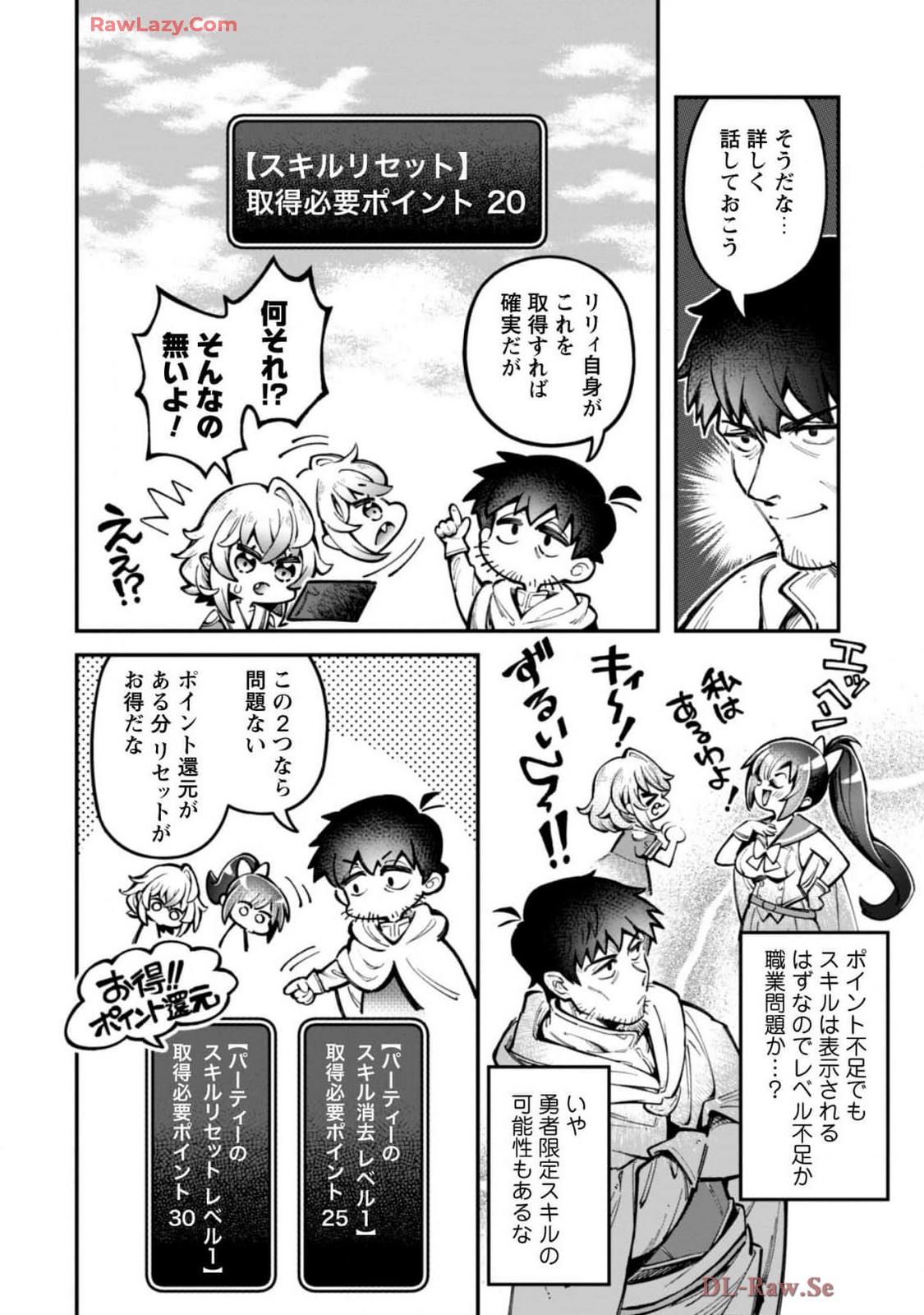 [Yakumi Benishouga]Eroi Skill de Isekai Musou THE COMIC Vol. 4[Digital] Page 40