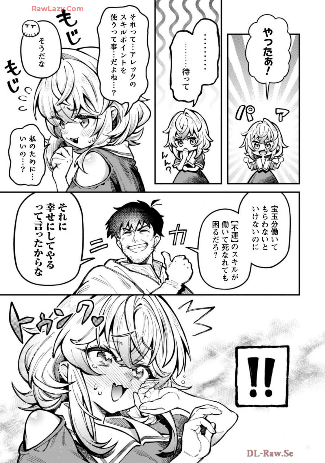 [Yakumi Benishouga]Eroi Skill de Isekai Musou THE COMIC Vol. 4[Digital] Page 41