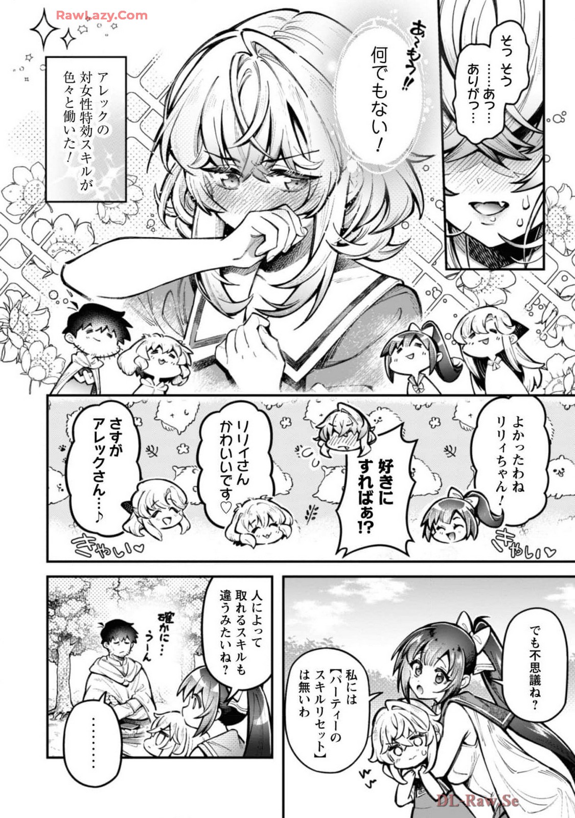 [Yakumi Benishouga]Eroi Skill de Isekai Musou THE COMIC Vol. 4[Digital] Page 42