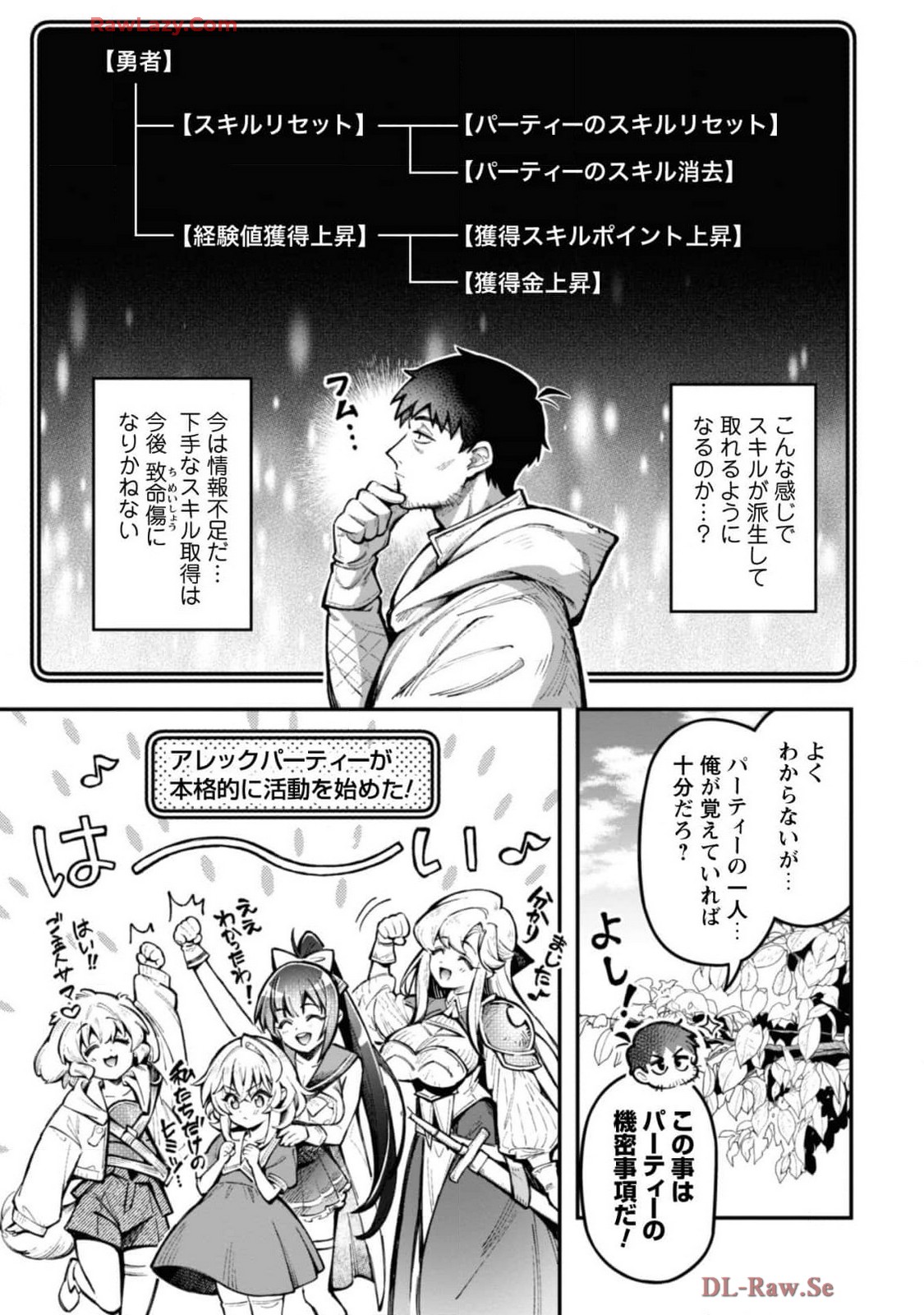 [Yakumi Benishouga]Eroi Skill de Isekai Musou THE COMIC Vol. 4[Digital] Page 43