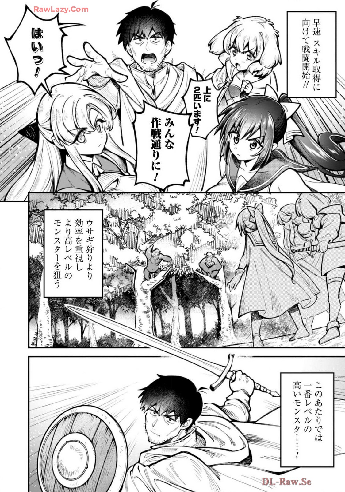 [Yakumi Benishouga]Eroi Skill de Isekai Musou THE COMIC Vol. 4[Digital] Page 44