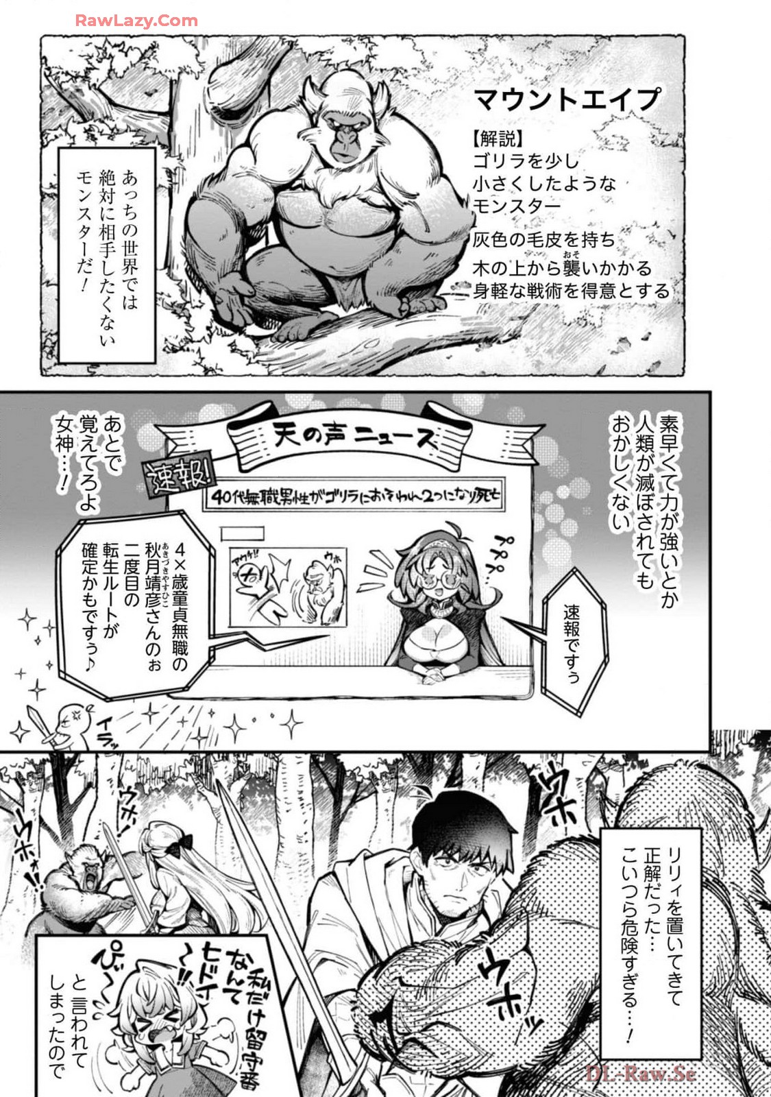 [Yakumi Benishouga]Eroi Skill de Isekai Musou THE COMIC Vol. 4[Digital] Page 45